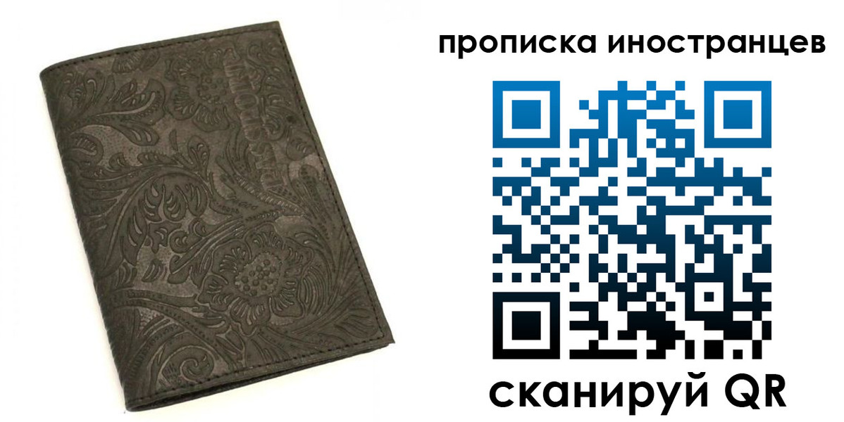 временная регистрация собственник в Коряжме