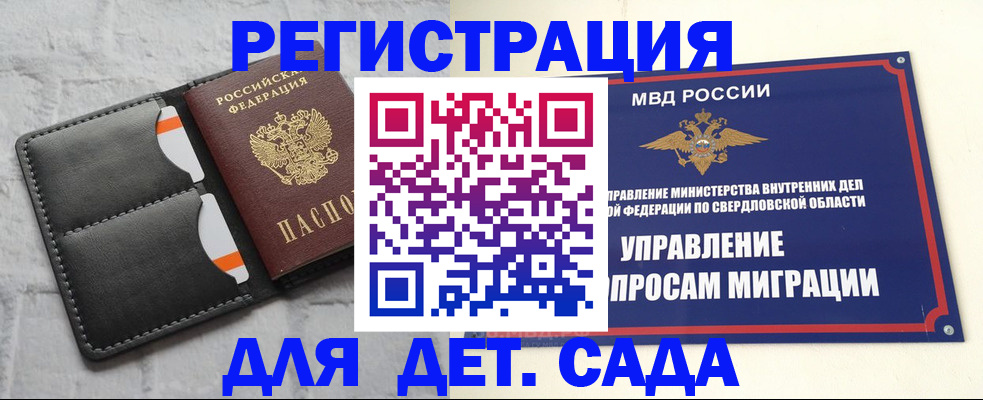 временная регистрация законно в Коряжме