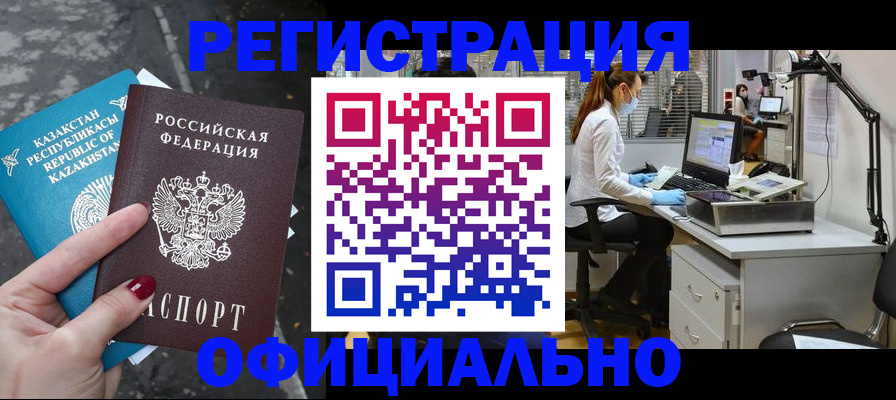 купить прописку в Коряжме